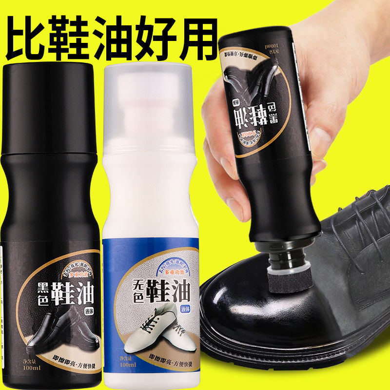 鞋油黑色無色通用萬能補色修復真皮鞋保養油懶人刷鞋神器清潔護理