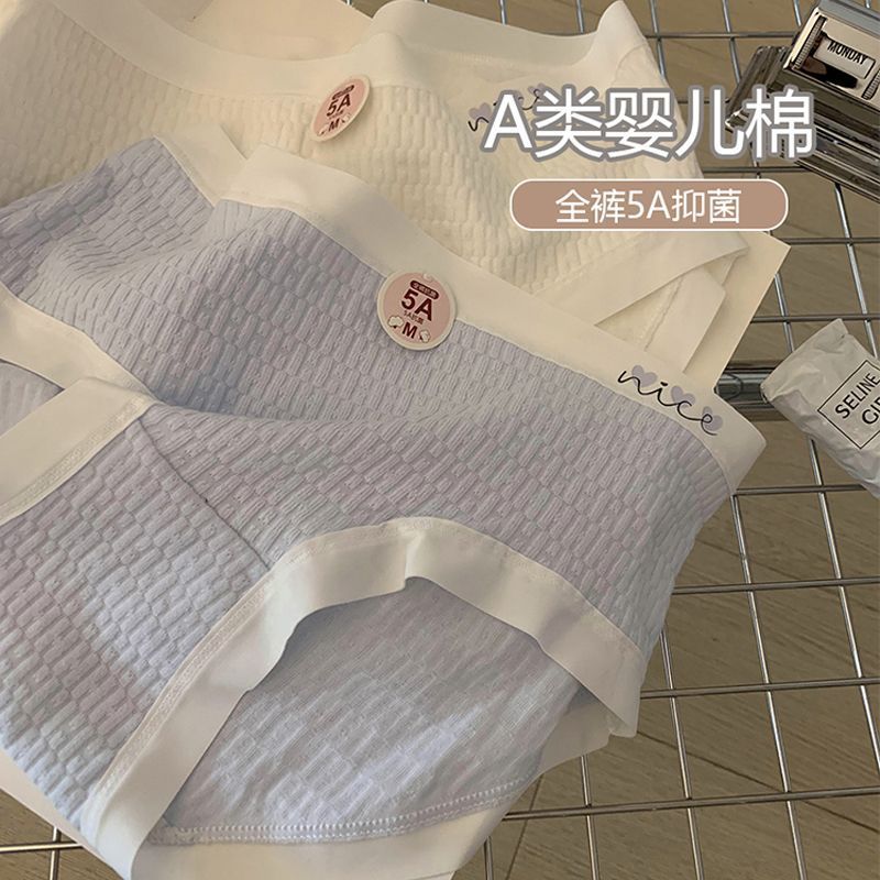 A類嬰兒棉內褲女純棉透氣純色中腰少女學生全棉三角短褲頭底褲