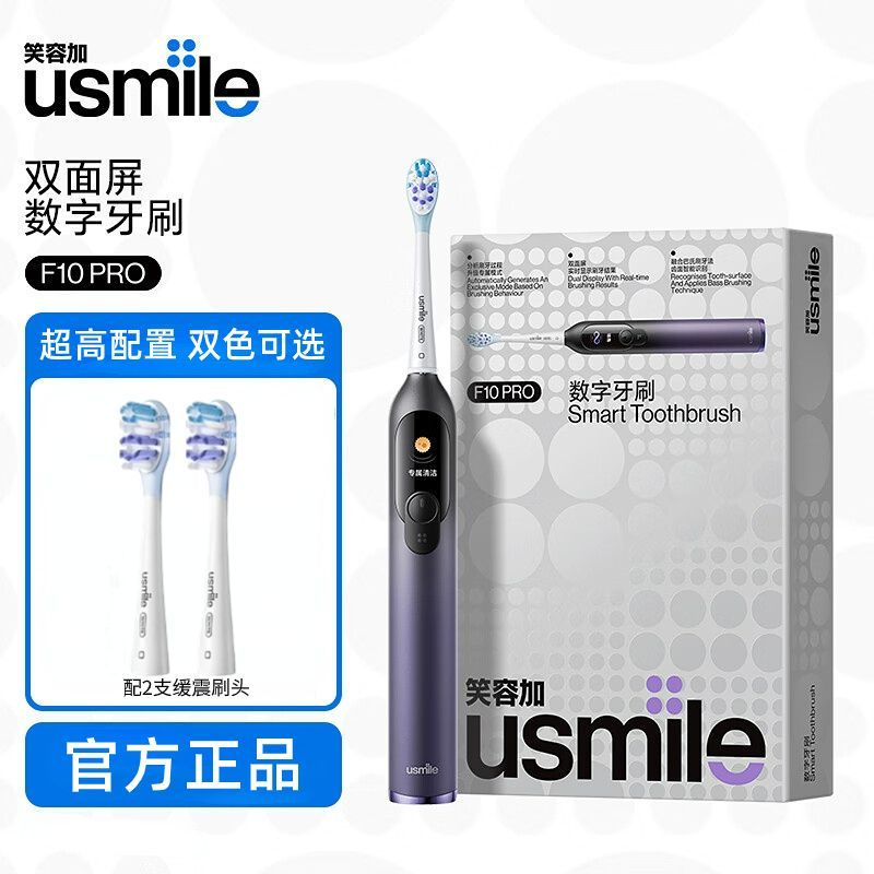 usmile 笑容加 F10 PRO 电动牙刷