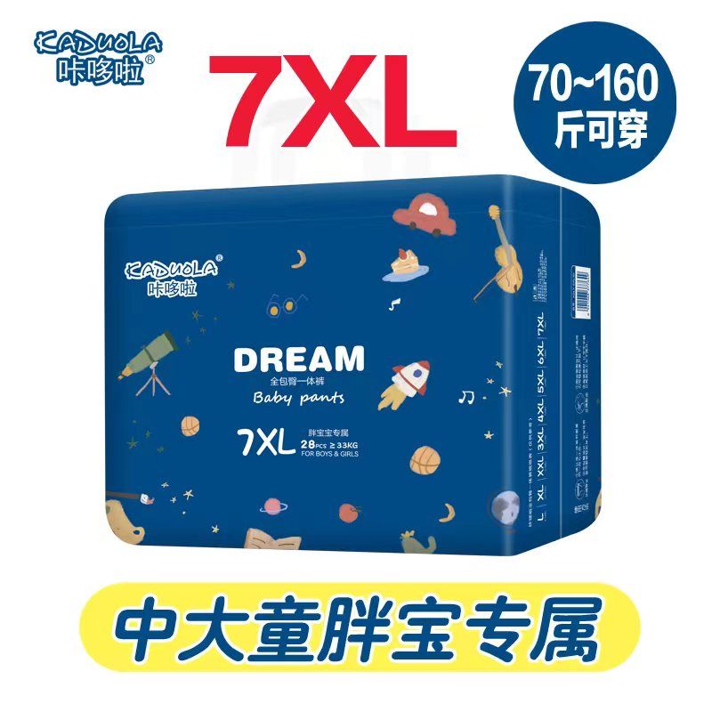 咔哆啦全包臀拉拉褲5XL6XL一體褲超薄大童胖寶男女超大碼7XXXXXL