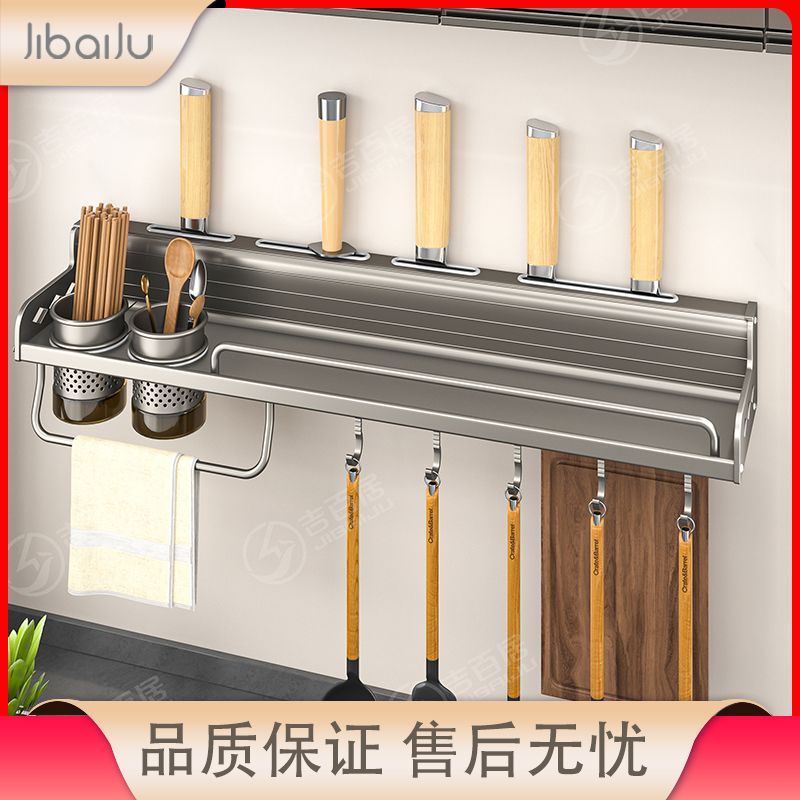 免打孔壁挂式刀架一体架自粘菜刀架子厨房家用多功能筷子收纳架