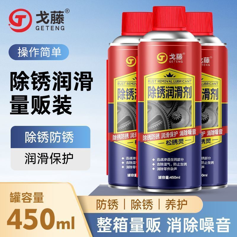 除锈剂金属强力润滑剂防锈汽车门锁除锈螺丝松动剂多功能防锈喷雾