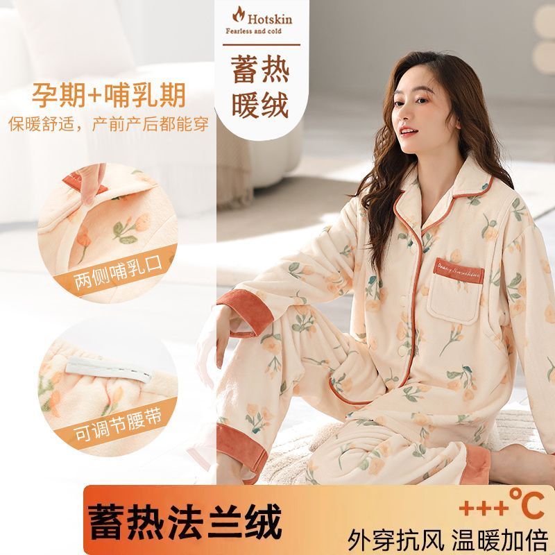 月子服法蘭絨哺乳孕婦可調節睡衣女士秋冬季珊瑚絨保暖套裝家居服