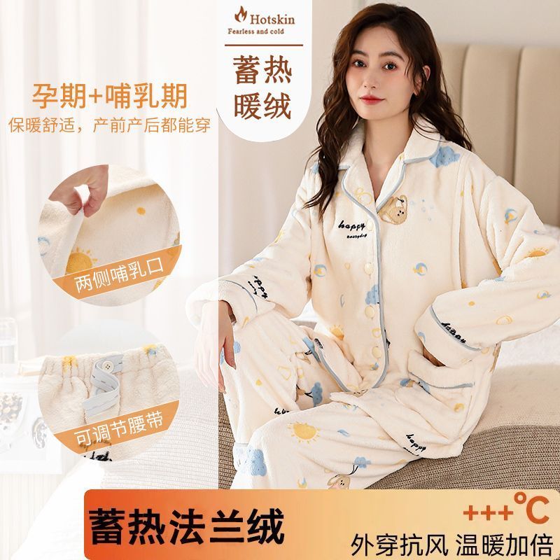 月子服法蘭絨哺乳孕婦可調節睡衣女士秋冬季珊瑚絨保暖套裝家居服