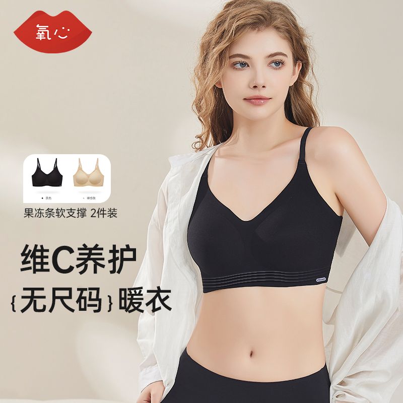 【两件装】kiss氧心无痕胸罩第4代无尺码文胸无钢圈小胸聚拢内衣