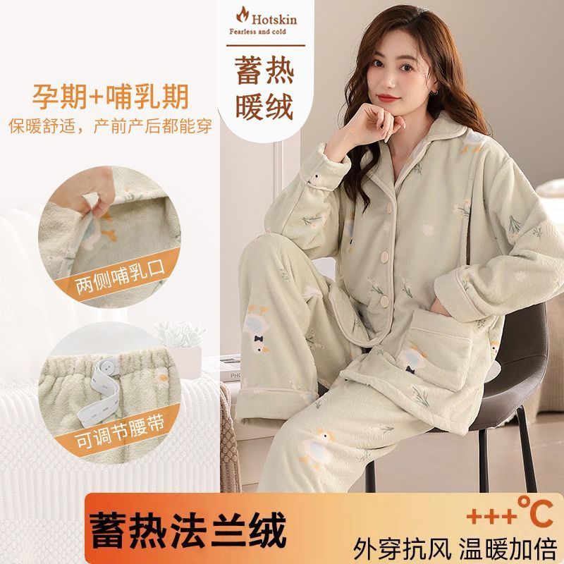 月子服法蘭絨哺乳孕婦可調節睡衣女士秋冬季珊瑚絨保暖套裝家居服