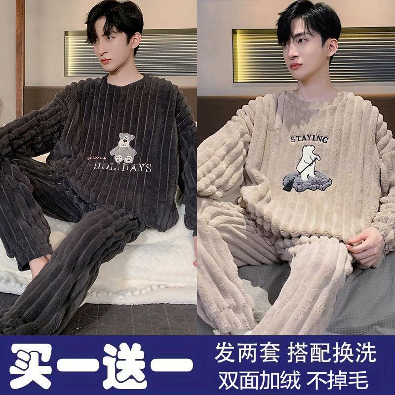 買一送一男款睡衣男秋冬款法蘭絨加厚長袖休閒簡約冬季家居服套裝