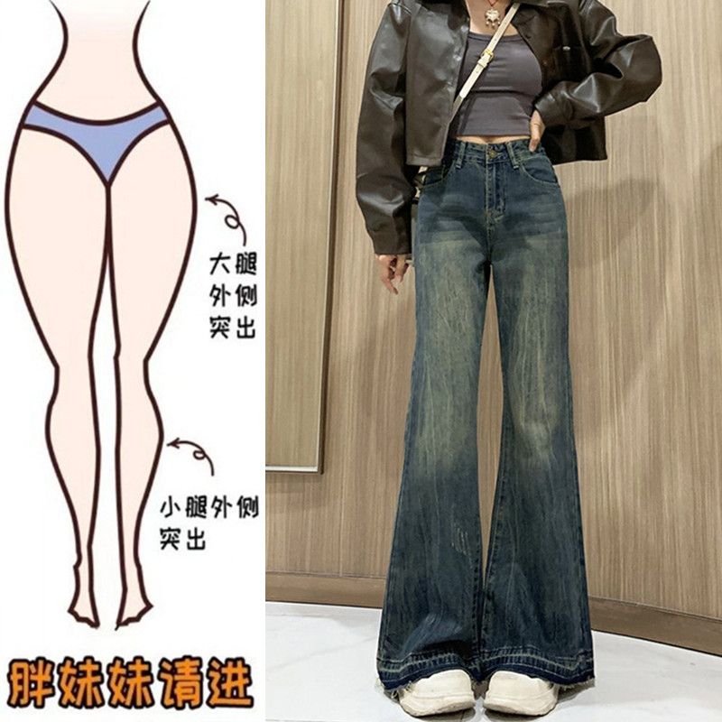 大碼胖mm微喇牛仔褲女秋冬2023年新款美式高腰顯瘦不貼腿喇叭褲子