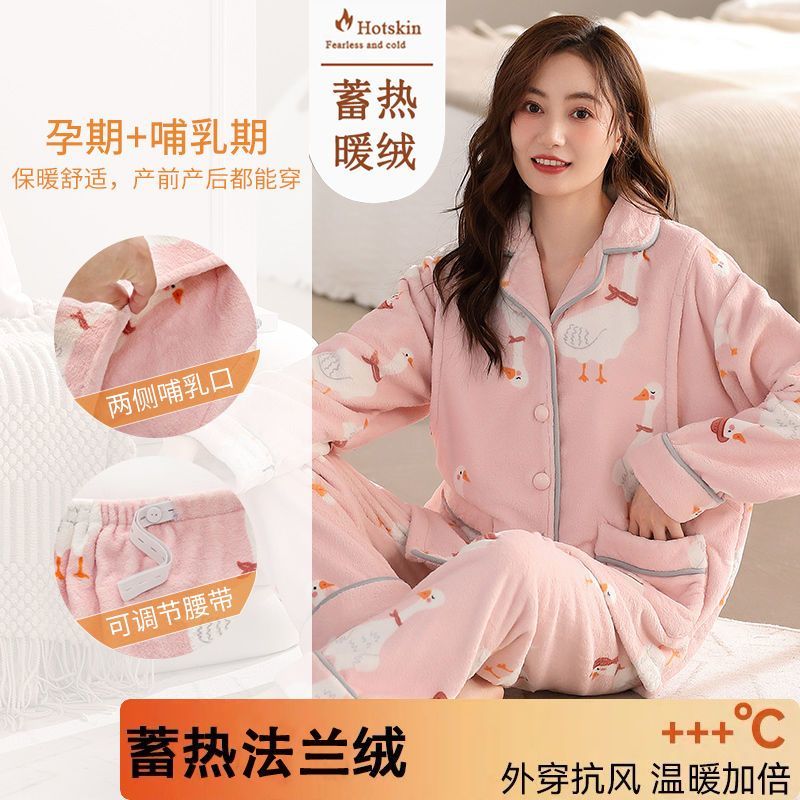 月子服法蘭絨哺乳孕婦可調節睡衣女士秋冬季珊瑚絨保暖套裝家居服