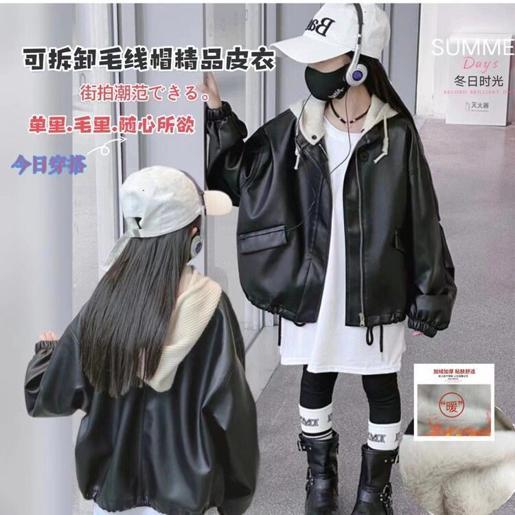女童皮衣外套秋冬款2023新款兒童小皮衣夾克加絨洋氣女孩冬季上衣