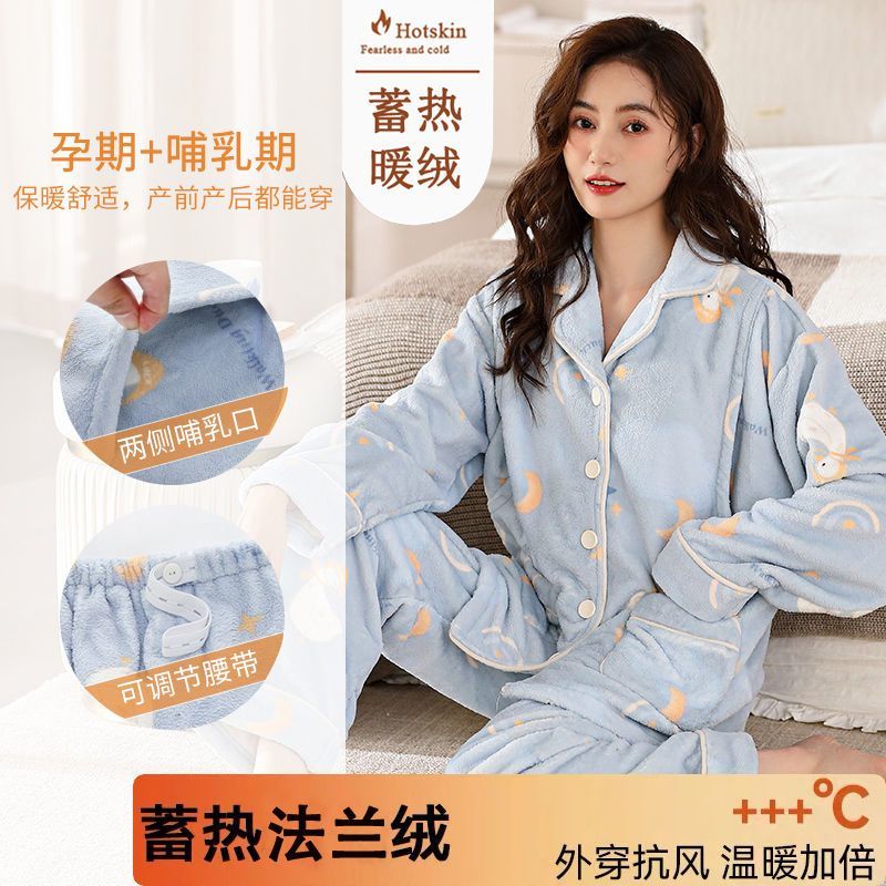 月子服法蘭絨哺乳孕婦可調節睡衣女士秋冬季珊瑚絨保暖套裝家居服
