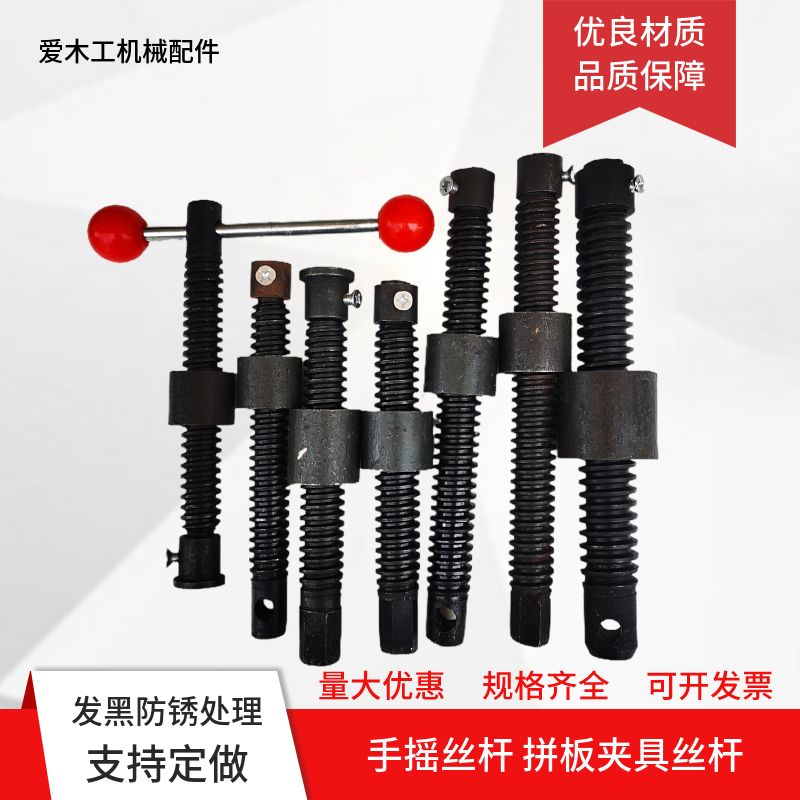 木工拼板夹F夹丝杆T型手摇丝杆套装焊接夹具紧固件六角头圆头螺杆