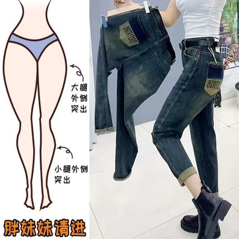 大碼胖mm九分牛仔褲女秋冬2023年新款梨形身材顯瘦高腰哈倫老爹褲