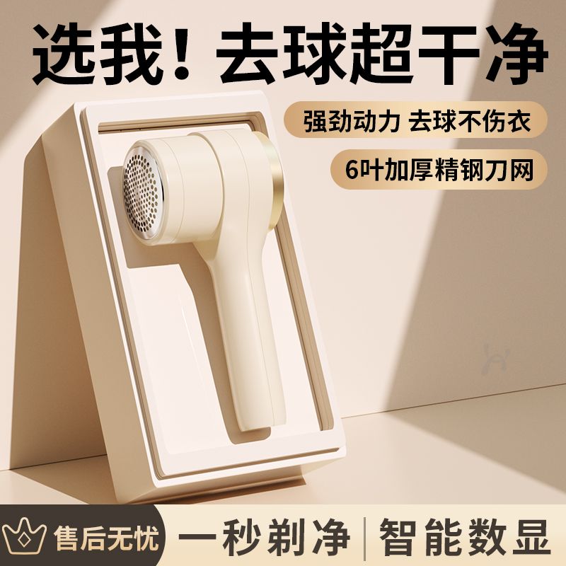 Good intention poem hair ball trimmer shaver clothes pilling remover home shaving hair remover ball remover artifact