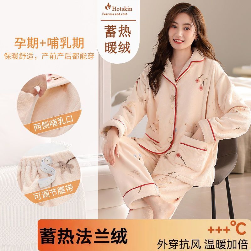 月子服法蘭絨哺乳孕婦可調節睡衣女士秋冬季珊瑚絨保暖套裝家居服
