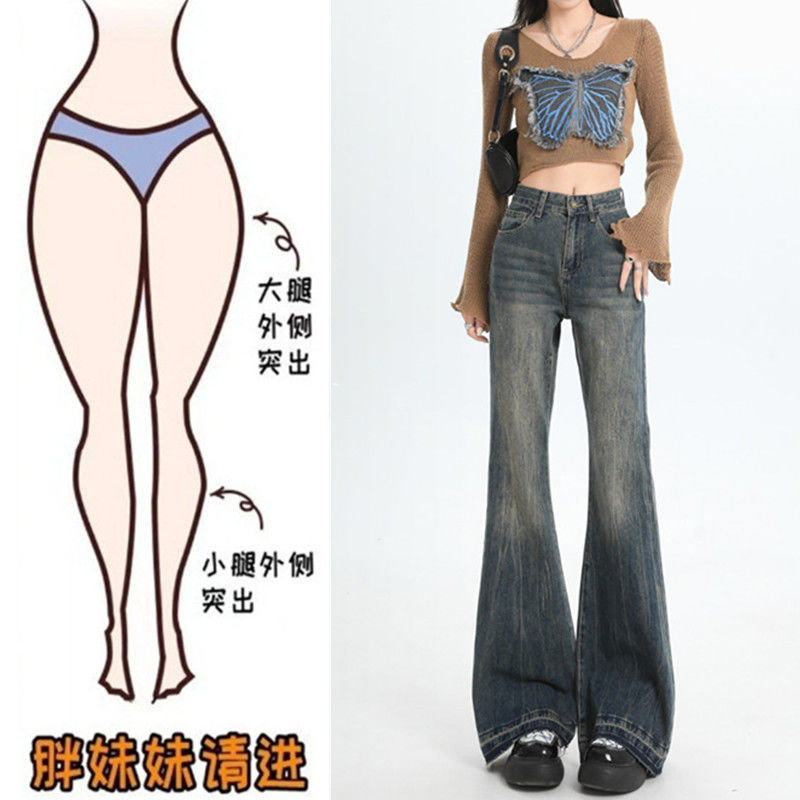 大碼胖mm美式復古微喇牛仔褲女秋冬做舊設計感壓褶顯瘦拖地馬蹄褲
