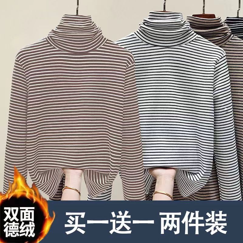 單/兩件裝德絨條紋高領打底衫女新款秋冬內穿長袖內搭百搭T恤上衣