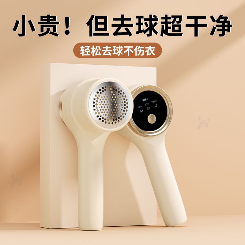 Good intention poem hair ball trimmer shaver clothes pilling remover home shaving hair remover ball remover artifact