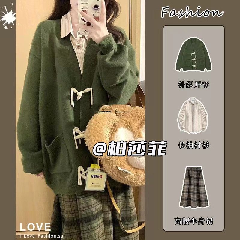 套裝女2023秋季新款慵懶風毛衣開衫外套條紋襯衫高腰顯瘦半身裙潮