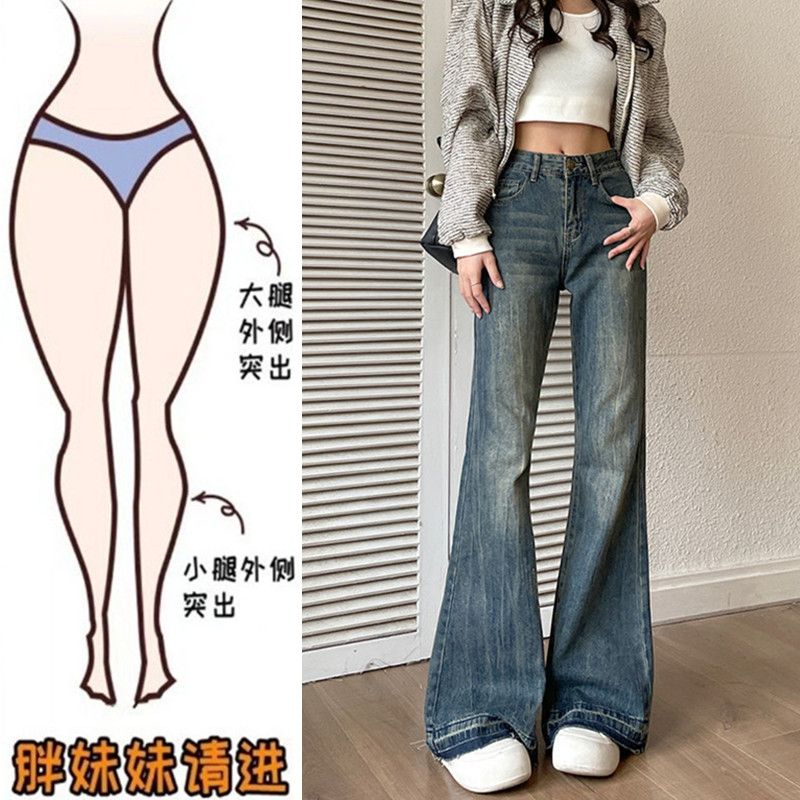 大碼胖mm微喇牛仔褲女秋冬美式復古高腰寬鬆不貼腿喇叭褲子潮ins