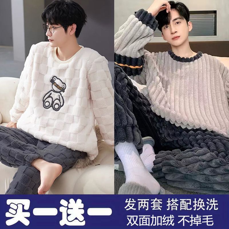 買一送一爆款睡衣男冬季珊瑚絨加厚大碼青少年男士保暖寬鬆家居服