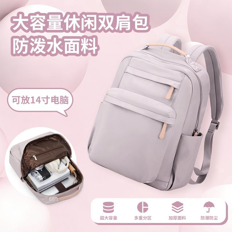 Backpack Women's Backpack Commuting Bag Girls College Student Computer School Bag Simple Lightweight Travel Bag