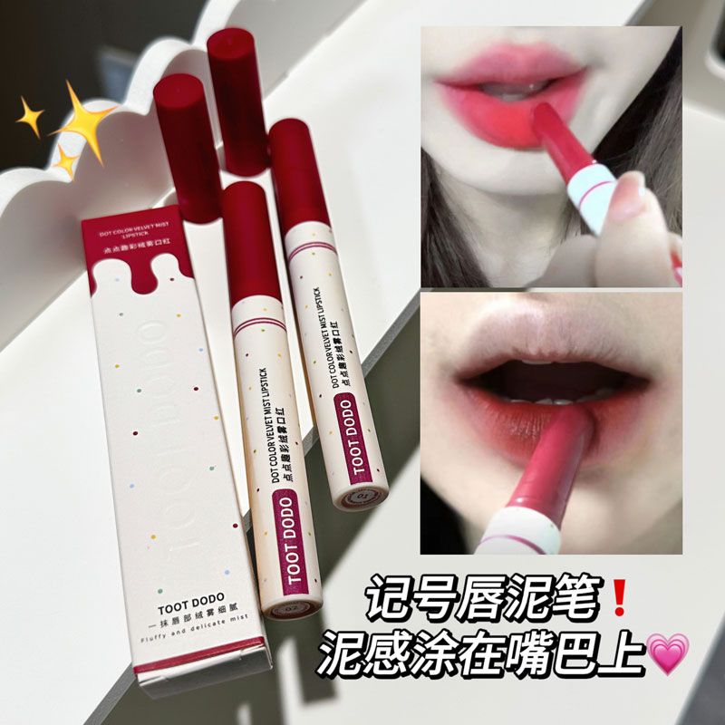 理想唇泥筆~小記號筆唇泥筆裸色口紅筆不掉色不沾杯唇膏韓系網紅