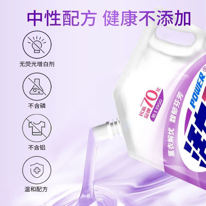 活力28薰衣草香味洗衣液深层洁净家用实惠袋装持久留香正品整箱批