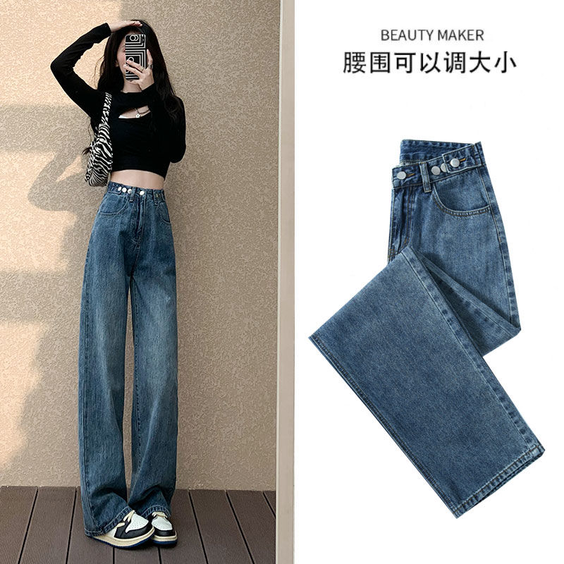 高腰直筒復古牛仔褲女2023秋季新款寬鬆闊腿垂感拖地顯瘦長褲子