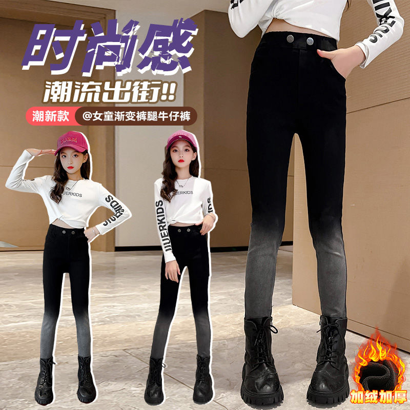 女童牛仔褲2023秋冬新款中大童學生時尚修身漸變魔術褲兒童小腳褲