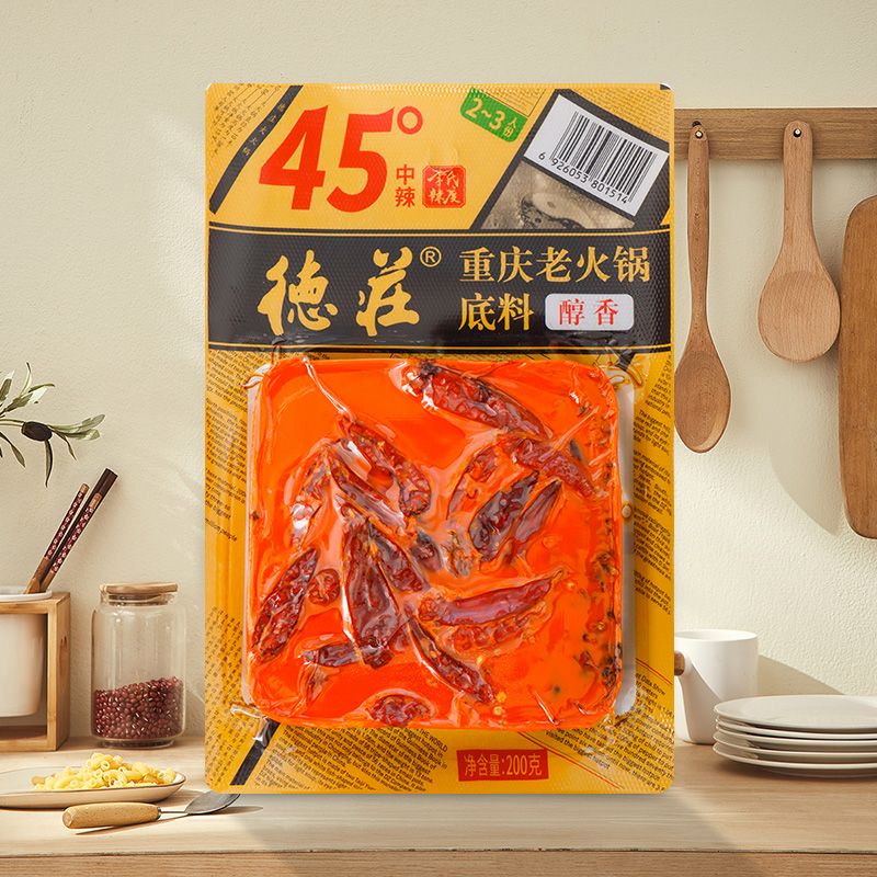 德庄重庆老火锅底料家用小包装麻辣烫串串香锅冒菜牛油调味料24袋