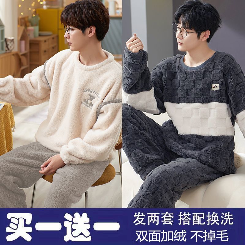 買一送一男士冬季睡衣珊瑚絨加厚保暖寬鬆大碼青少年家居服可外穿