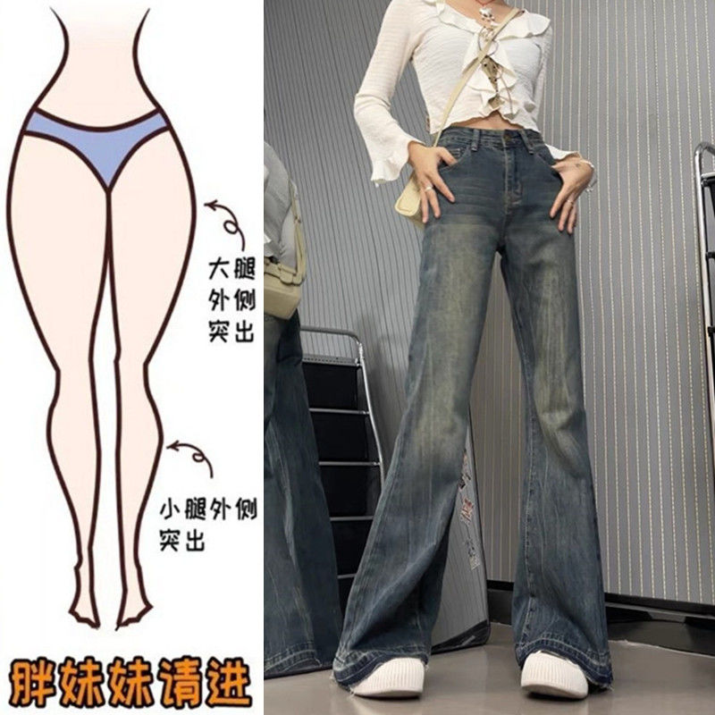 大碼胖mm復古微喇叭牛仔褲女秋冬新款美式高腰顯瘦闊腿拖地褲子潮