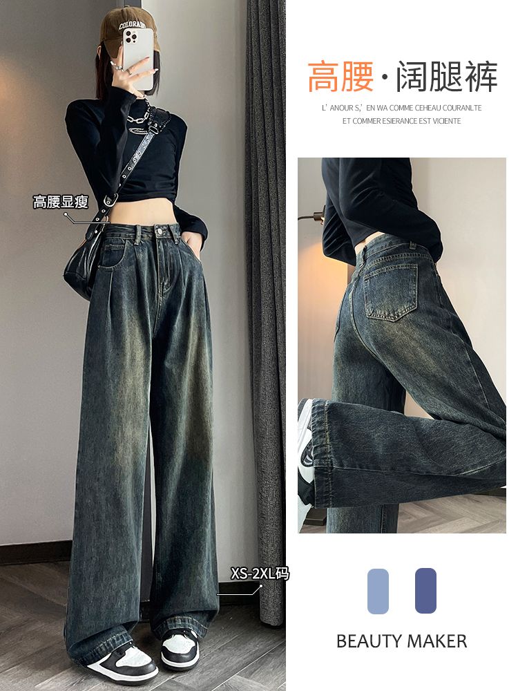 水泥灰復古闊腿牛仔褲女2023秋冬新款高腰寬鬆褶皺垂感直筒拖地褲