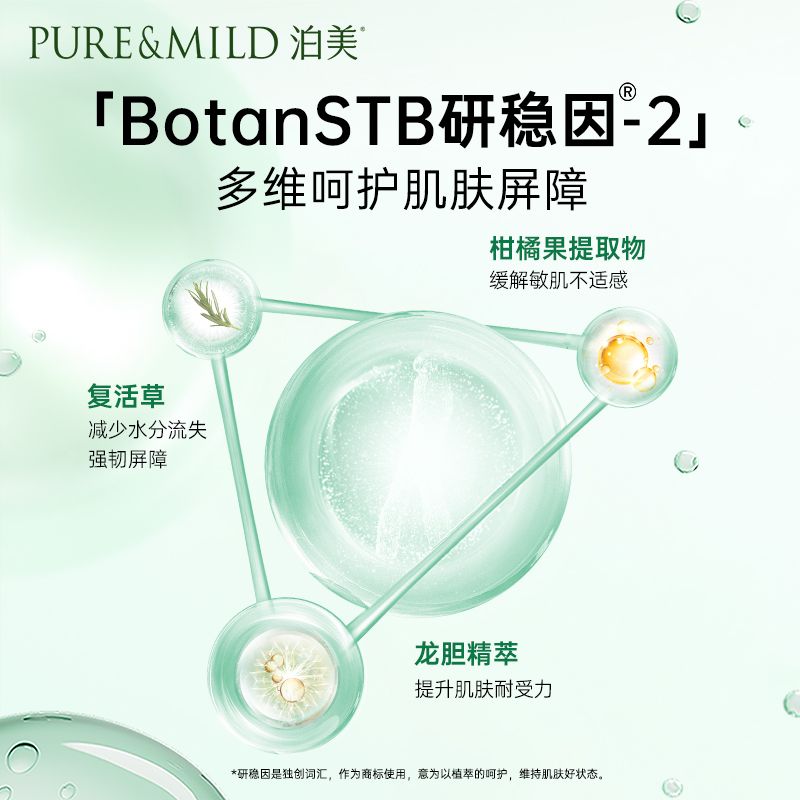 泊美油橄榄舒缓面膜补水保湿改善泛红男女敏感肌贴片面膜官网正品 图片 4