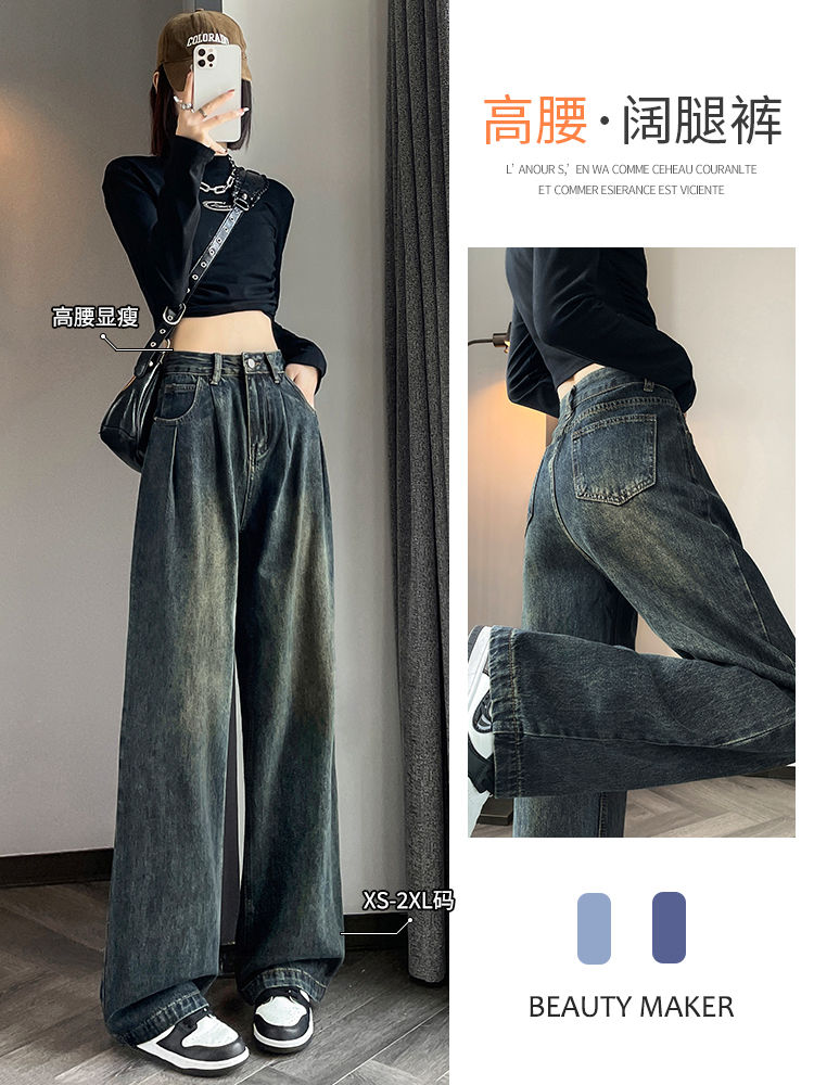 水泥灰復古闊腿牛仔褲女2023秋冬新款高腰寬鬆褶皺垂感直筒拖地褲