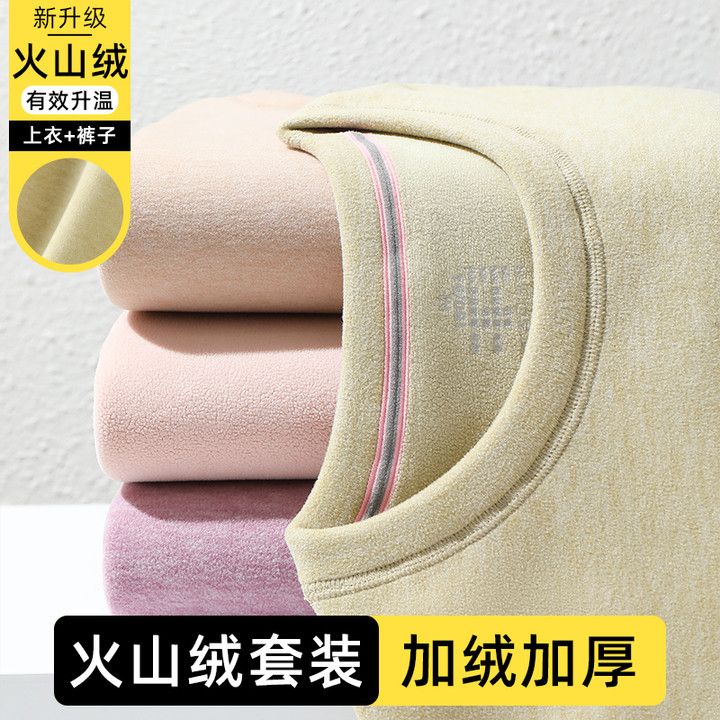 保暖內衣女士加絨加厚冬季打底衫發熱內穿無痕秋衣秋褲女套裝