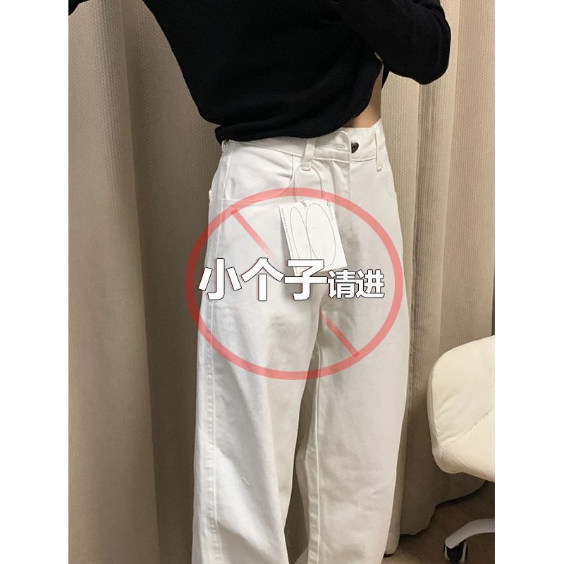 白色休閒高腰闊腿牛仔褲女小個子秋冬直筒顯瘦寬鬆百搭垂感長褲潮