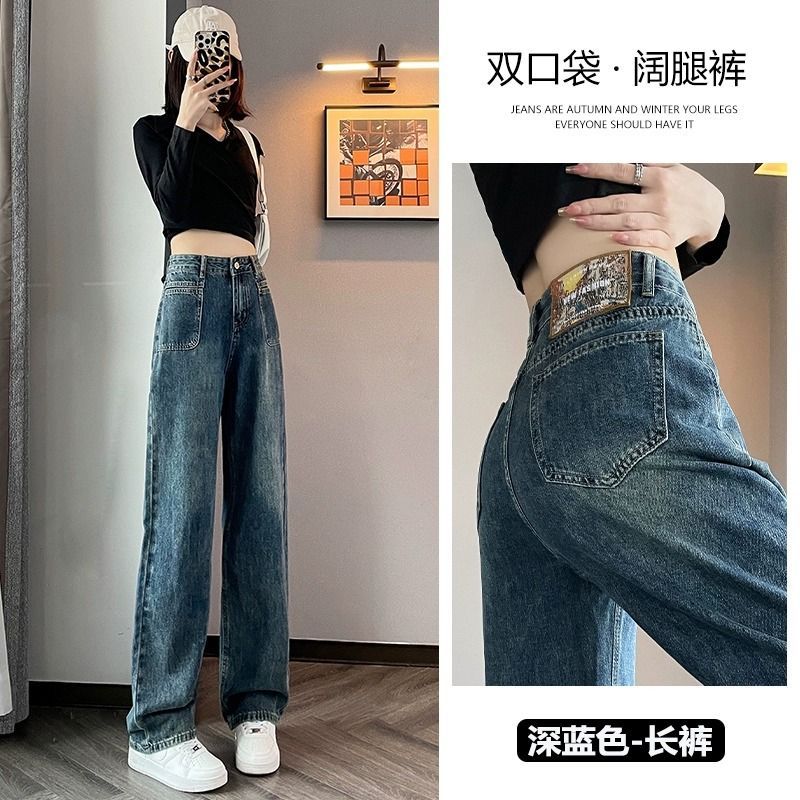 復古窄版闊腿牛仔褲女秋冬2023新款高腰直筒寬鬆顯瘦加絨加厚長褲