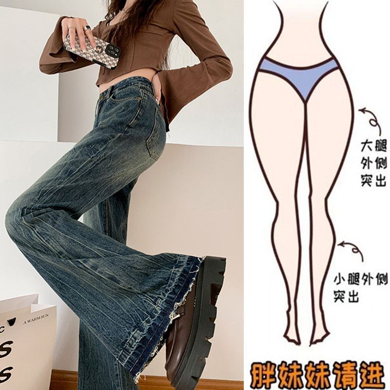 大碼胖mm美式復古微喇叭牛仔褲女秋冬高腰寬鬆顯瘦闊腿拖地褲子潮