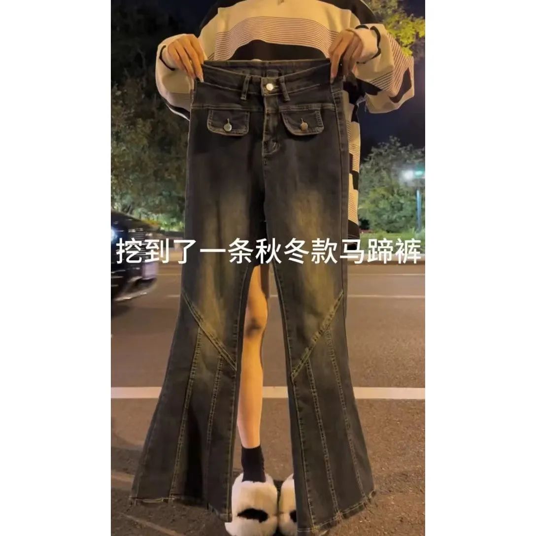 美式復古微喇叭褲子秋冬季2023年新款高腰顯瘦辣妹微喇牛仔褲女