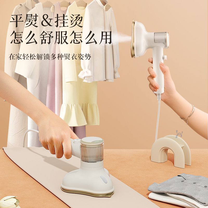 Haoyishi Poetry Handheld Garment Ironing Machine Portable Ironing Machine Home Ironing Clothes Artifact Dormitory Steam Iron Small