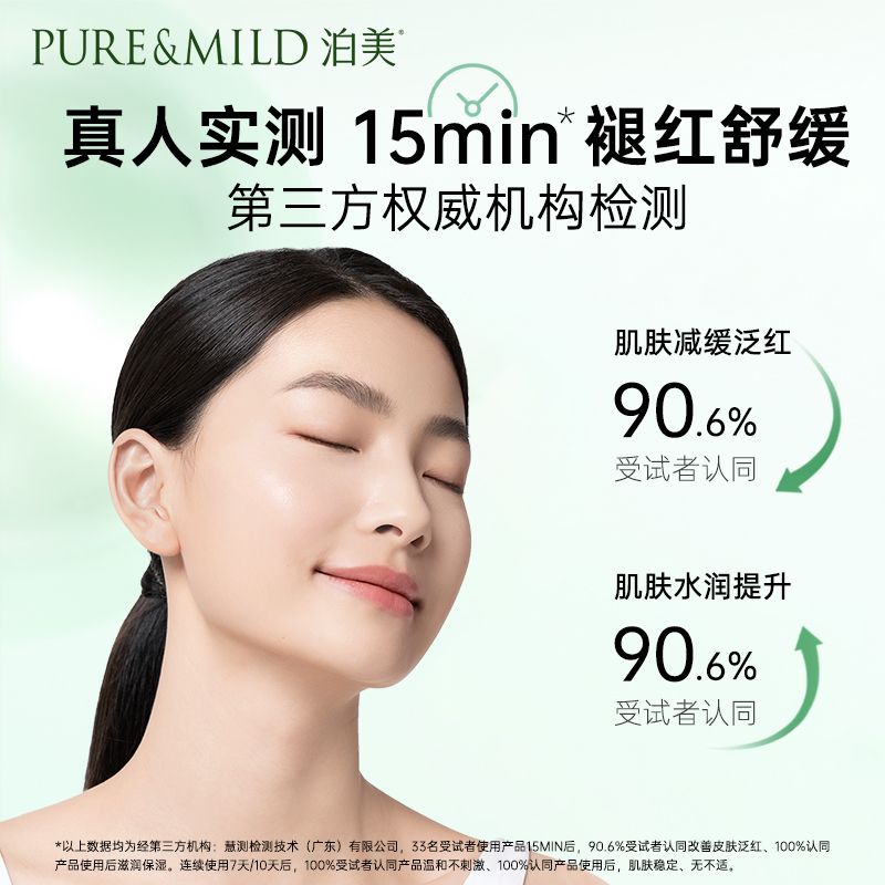 泊美油橄榄舒缓面膜补水保湿改善泛红男女敏感肌贴片面膜官网正品 图片 2