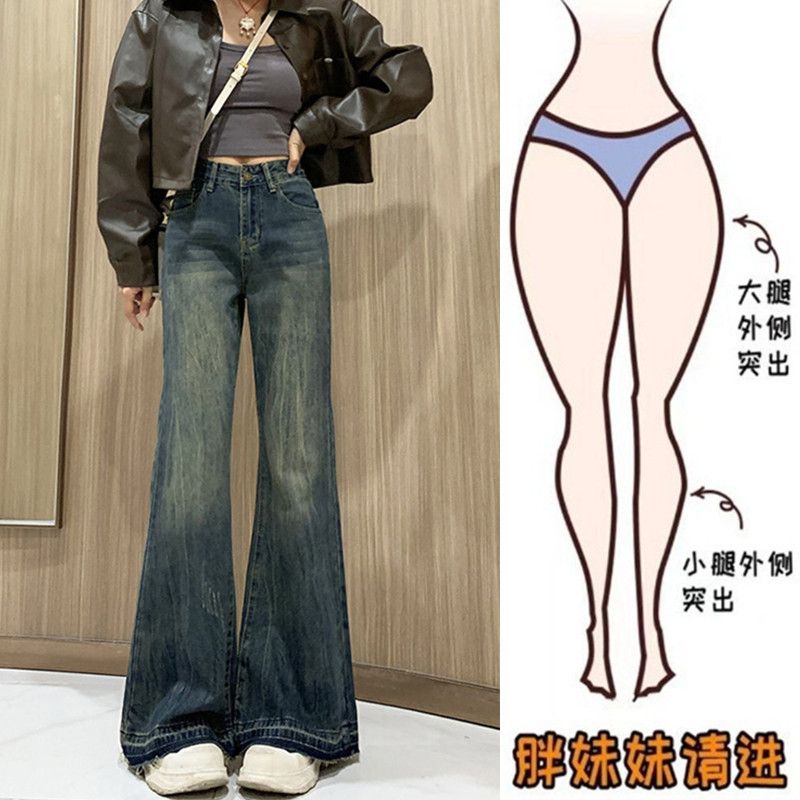大碼胖妹妹復古微喇牛仔褲女秋冬2023年新款美式高腰顯瘦喇叭褲子