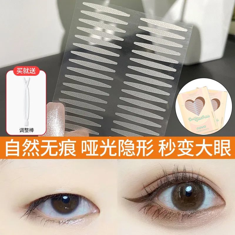NOVO雙眼皮貼隱形無痕超自然學生眼貼腫泡眼單眼皮防水支撐不脫落