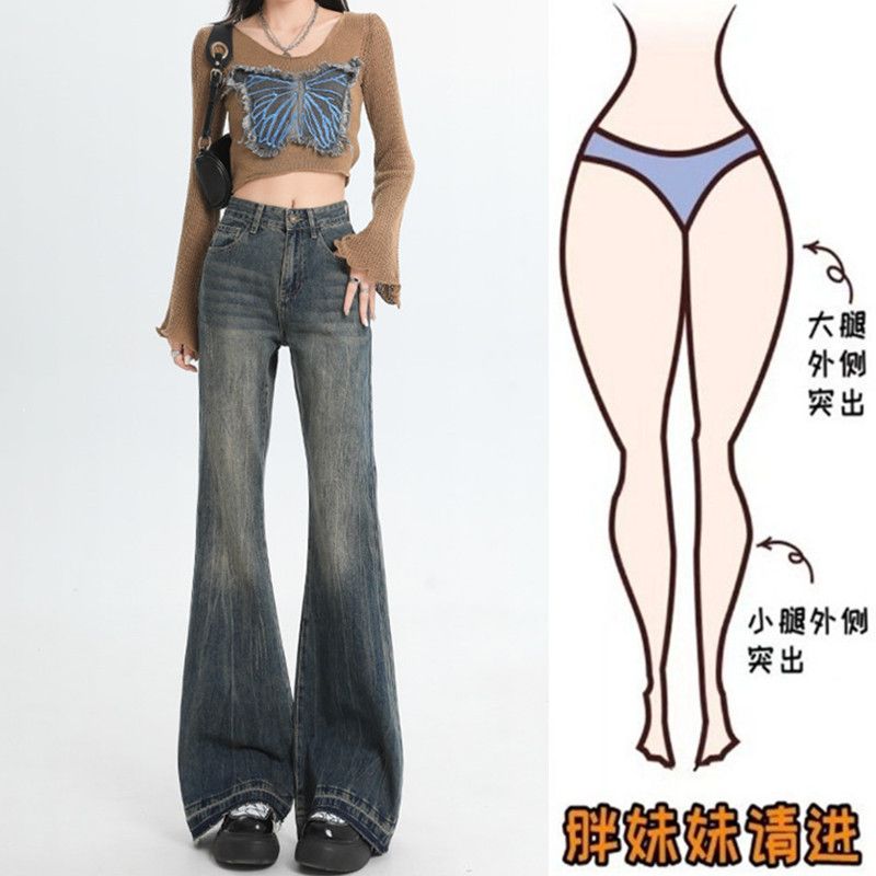 大碼胖mm美式復古微喇牛仔褲女秋冬做舊設計感小眾顯瘦拖地馬蹄褲