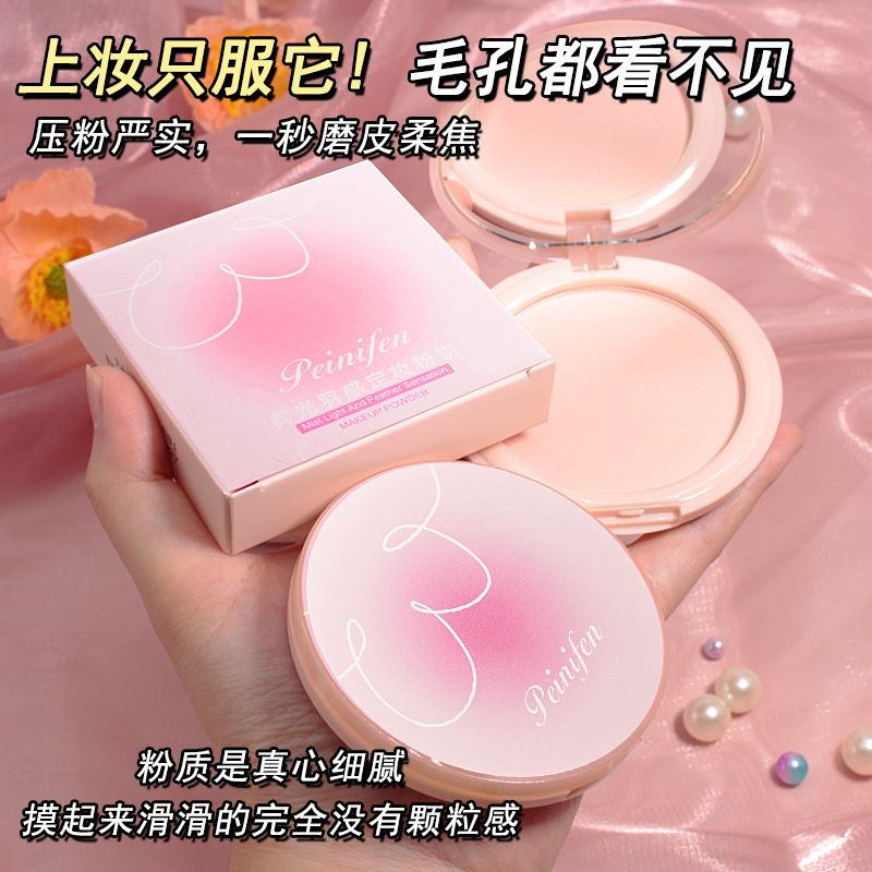 ins粉餅定妝散粉控油持久防水不脫妝遮瑕蜜粉便宜學生可愛不卡粉