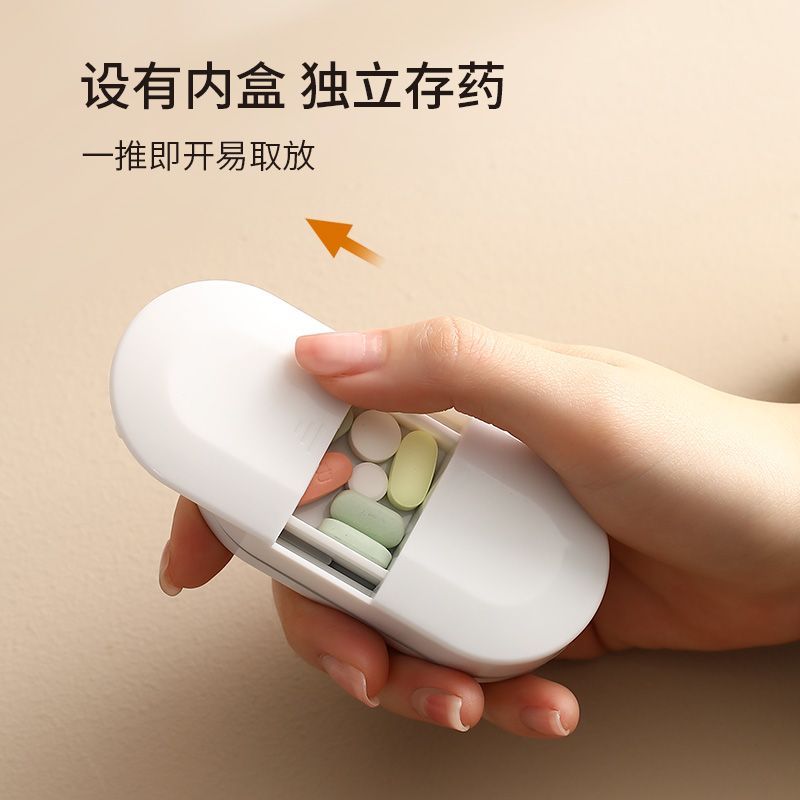日本切药器分药器四分之一剪药一分二切药片神器便携药物收纳药盒
