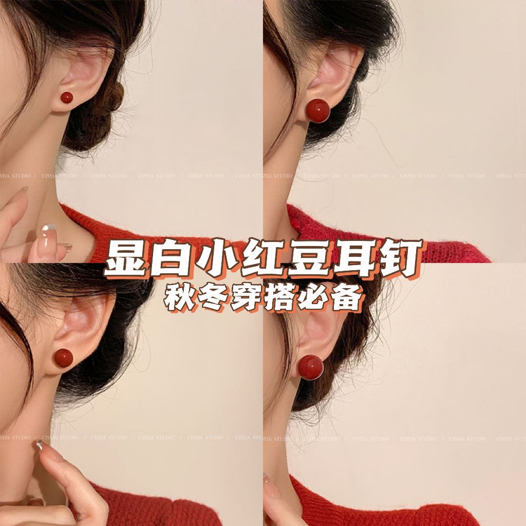 顯白小紅豆氣質耳釘女新款2023秋冬爆款紅色耳飾高級感小眾ins風
