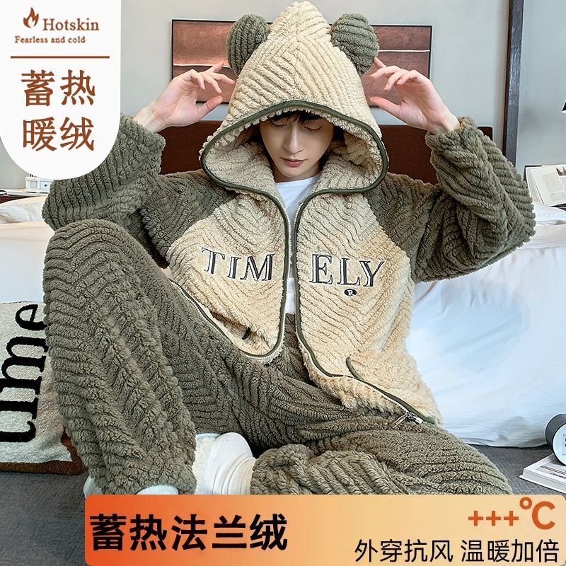 法蘭絨連帽睡衣男士秋冬珊瑚絨加厚保暖拉鏈套裝冬天家居服可外穿